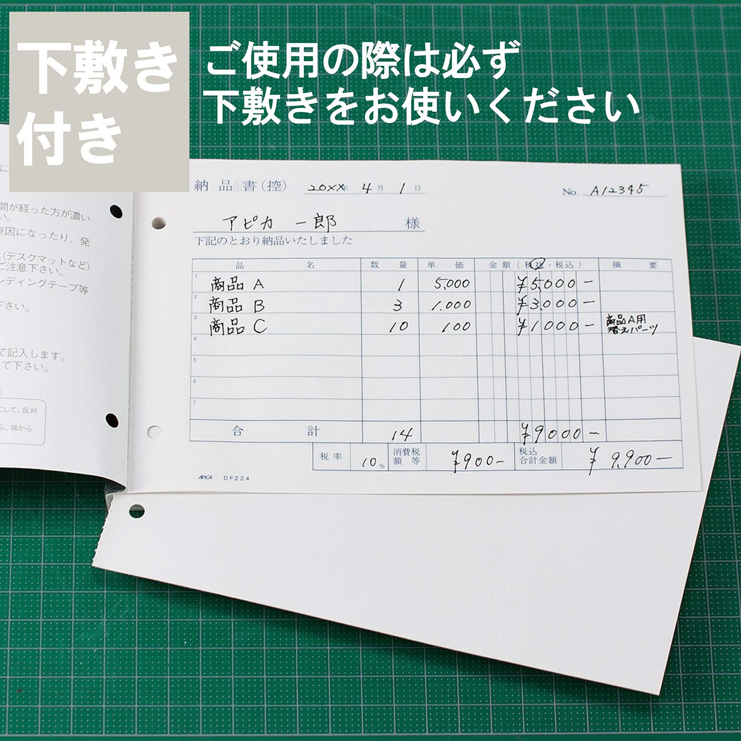 Amazon | アピカ 複写伝票 納品書 3枚複写 B6ヨコ DF224 | 各種伝票
